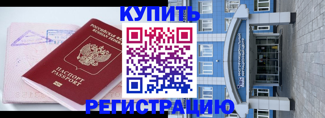 регистрация в Прокопьевске