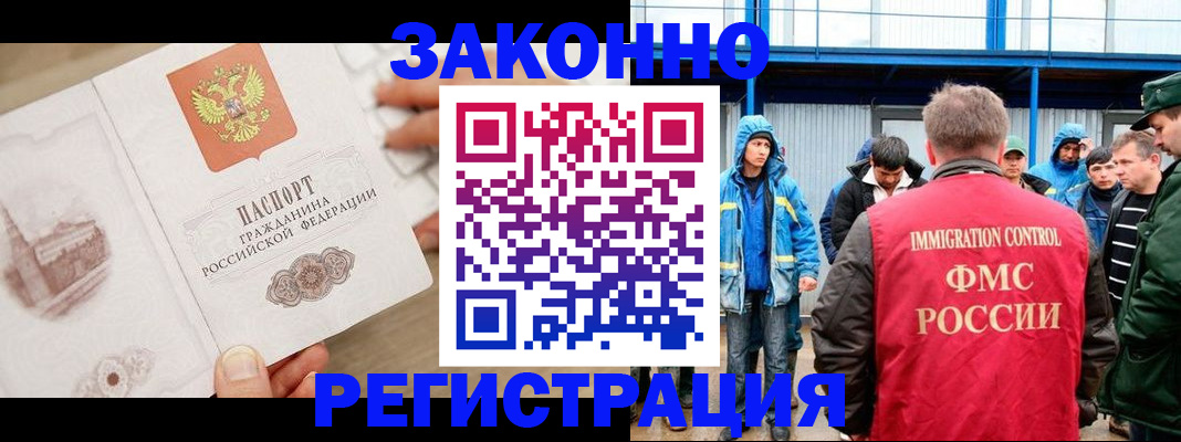 временная регистрация надежно в Прокопьевске