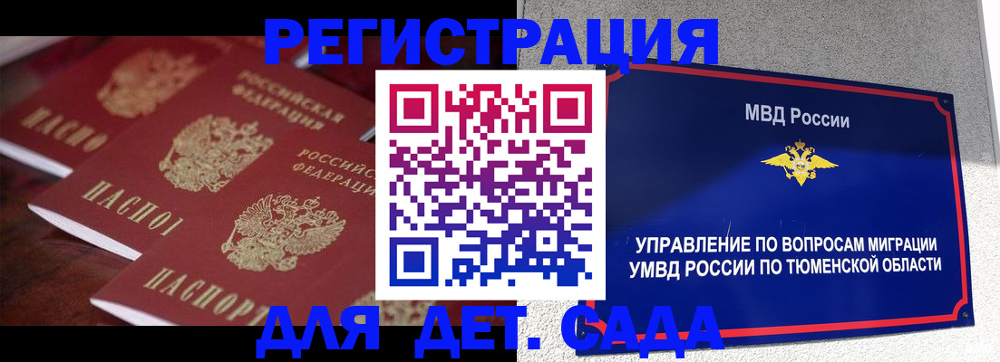 временная регистрация для всех в Прокопьевске