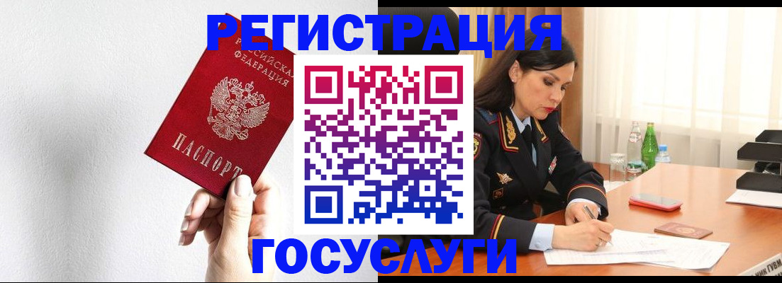 прописка для военкомата в Прокопьевске